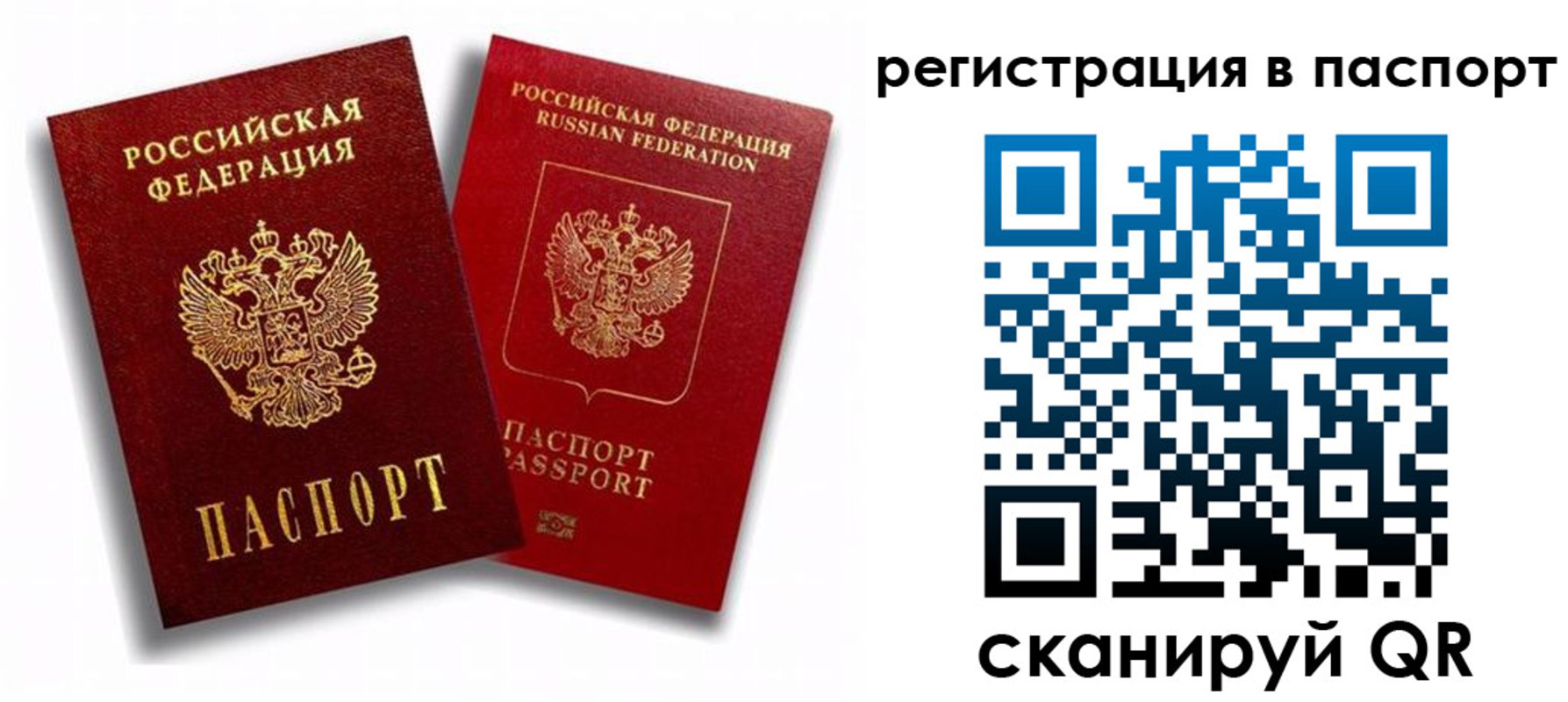 прописка 2025 в Калязине